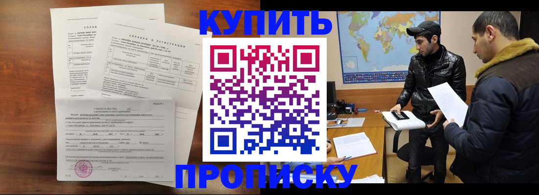прописка паспорт в Петров Вале