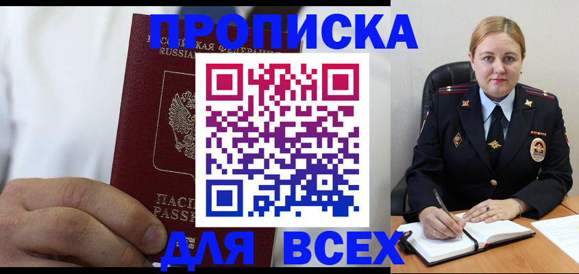 где прописаться в Петров Вале